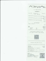 Кассовые чеки с подтверждением в Мирном