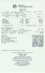 Кассовые чеки с подтверждением в Мирном