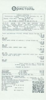 Кассовые чеки с подтверждением в Мирном