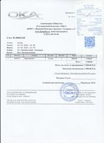 Кассовые чеки с подтверждением в Мирном