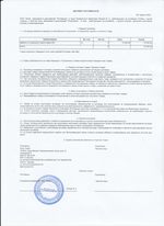 Кассовые чеки с подтверждением в Мирном