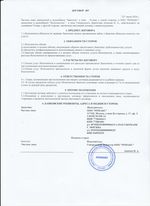 Кассовые чеки с подтверждением в Мирном