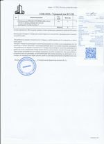 Кассовые чеки с подтверждением в Мирном