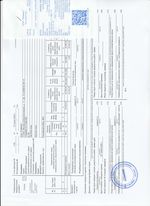 Кассовые чеки с подтверждением в Мирном